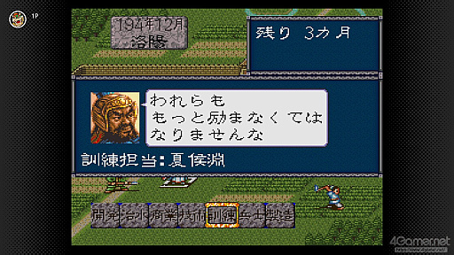 画像ギャラリー No.007のサムネイル画像 / 「三國志8 REMAKE with パワーアップキット」発売間近。いま遊べるシリーズ作品とともに,8リメイクへと至る歩みとPKの見どころを紹介