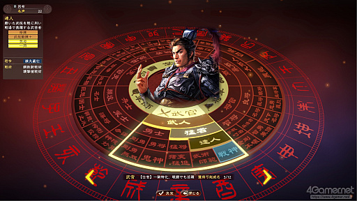 画像ギャラリー No.009のサムネイル画像 / 「三國志8 REMAKE with パワーアップキット」発売間近。いま遊べるシリーズ作品とともに,8リメイクへと至る歩みとPKの見どころを紹介