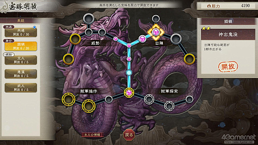 画像ギャラリー No.025のサムネイル画像 / 「三國志8 REMAKE with パワーアップキット」発売間近。いま遊べるシリーズ作品とともに,8リメイクへと至る歩みとPKの見どころを紹介