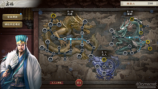 画像ギャラリー No.044のサムネイル画像 / 「三國志8 REMAKE with パワーアップキット」発売間近。いま遊べるシリーズ作品とともに,8リメイクへと至る歩みとPKの見どころを紹介