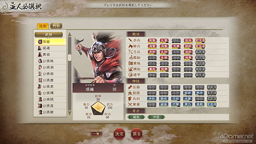 画像ギャラリー No.047のサムネイル画像 / 「三國志8 REMAKE with パワーアップキット」発売間近。いま遊べるシリーズ作品とともに,8リメイクへと至る歩みとPKの見どころを紹介