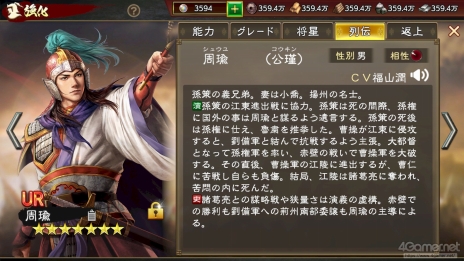 画像ギャラリー No.055のサムネイル画像 / 「三國志8 REMAKE with パワーアップキット」発売間近。いま遊べるシリーズ作品とともに,8リメイクへと至る歩みとPKの見どころを紹介