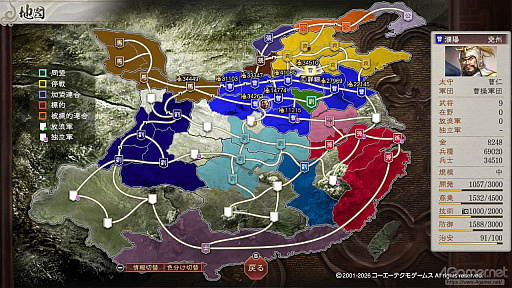 画像ギャラリー No.002のサムネイル画像 / 三国志への思いを，システムが全肯定してくれる。「三國志8 REMAKE with パワーアップキット」を全三国志ファンに遊んでほしい理由