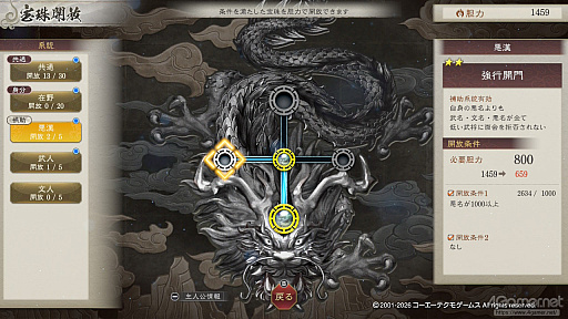 画像ギャラリー No.021のサムネイル画像 / 三国志への思いを，システムが全肯定してくれる。「三國志8 REMAKE with パワーアップキット」を全三国志ファンに遊んでほしい理由