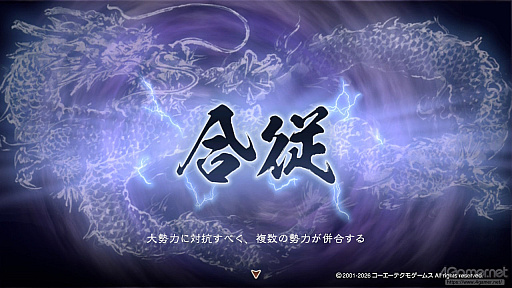 画像ギャラリー No.028のサムネイル画像 / 三国志への思いを，システムが全肯定してくれる。「三國志8 REMAKE with パワーアップキット」を全三国志ファンに遊んでほしい理由