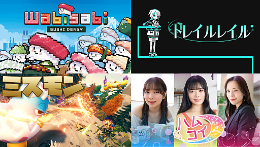 画像ギャラリー No.001のサムネイル画像 / ハムスター視点で美人三姉妹と甘々な生活？ お寿司がレース？　INDIE Live Expoにて講談社ゲームラボ4タイトルの新情報が公開に