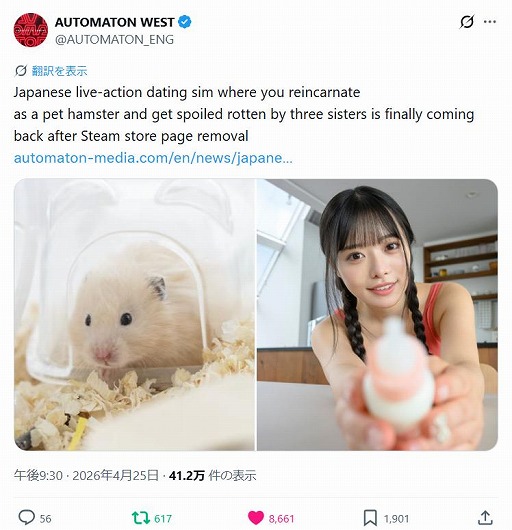 画像ギャラリー No.003のサムネイル画像 / 実写恋愛シム「ハムコイ-ハムスターに転生した僕と三姉妹の甘々な日々」，体験版をSteamで配信開始。導入部分を一足早くプレイ可能