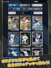 画像ギャラリー No.011のサムネイル画像 / 「プロ野球 ファンスターズリーグ」の事前登録受付がスタート。試合速報と連動したプロ野球応援カードゲーム