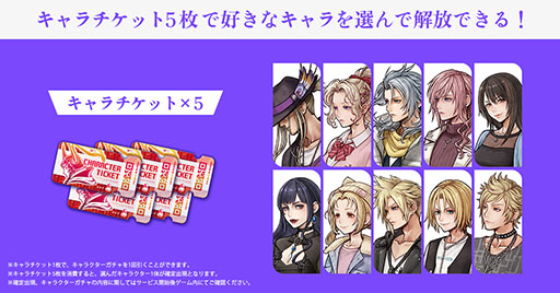 画像ギャラリー No.006のサムネイル画像 / 「ディシディア デュエルム ファイナルファンタジー」，App StoreとGoogle Playで事前登録の受付を開始。サービスは3月にスタート予定