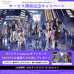 画像ギャラリー No.011のサムネイル画像 / 「ディシディア デュエルム ファイナルファンタジー」，正式配信を開始。FFシリーズの戦士たちとボスが現代の東京で激突