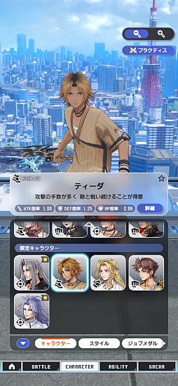 画像ギャラリー No.011のサムネイル画像 / 「ディシディア デュエルムFF」名曲マッシュアップはこうして生まれる。ティーダ，ヤ・シュトラなどの楽曲秘話に迫る［インタビュー］