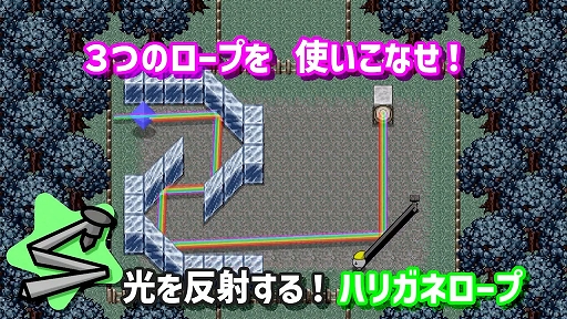 画像ギャラリー No.011のサムネイル画像 / パズルアクション「ロープくんアドベンチャー」，3月12日配信開始。ロープを使った多彩なアクションでギミックを攻略