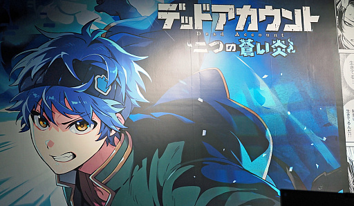 画像ギャラリー No.001のサムネイル画像 / すでに開発陣の想定外なゲームになった。「デッドアカウント〜二つの蒼い炎〜」は逃げるのではない，攻めるサバイバー［インタビュー］