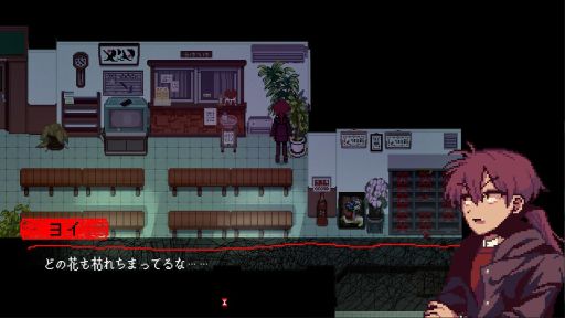 画像ギャラリー No.002のサムネイル画像 / ピクセルアートで描かれた2D探索型ADV「L.OD」,体験版をSteamで配信開始。死んだ姉から届いた手紙に書かれた場所へ向かうが……