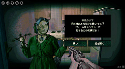 I'm not a Human: Horror Simulator