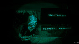 I'm not a Human: Horror Simulator