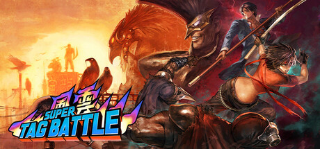 PC版 風雲スーパータッグバトル まとめページ