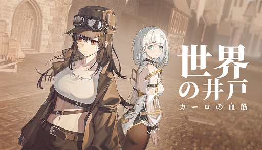 画像ギャラリー No.001のサムネイル画像 / 吸血鬼が支配する世界の真実を追うダークファンタジー・ビジュアルノベル「世界の井戸:カーロの血筋」,Steamで配信開始