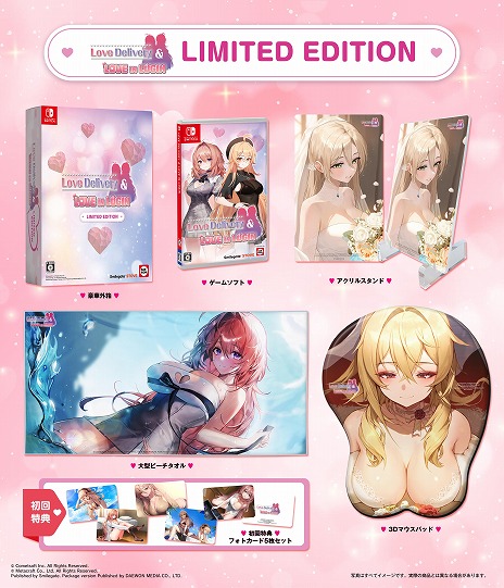 2つの恋愛ADVをセットにした「Love Delivery ＆ LOVE IN LOGIN」Switch