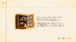 アンダステッド:過去からの手紙