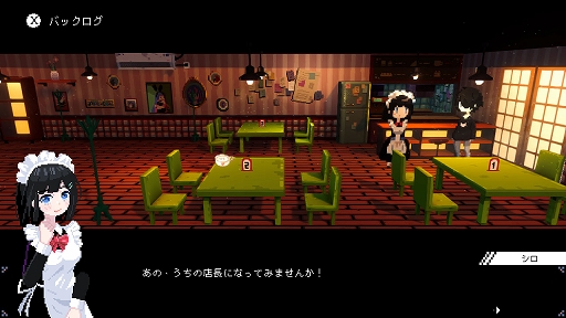 画像ギャラリー No.005のサムネイル画像 / Switch版「電気街の喫茶店」,パッケージ版リバーシブルジャケットを公開。イラストレーター栞しい氏,描き下ろしデザインを採用