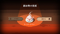 画像ギャラリー No.009のサムネイル画像 / Switch版「電気街の喫茶店」,パッケージ版リバーシブルジャケットを公開。イラストレーター栞しい氏,描き下ろしデザインを採用