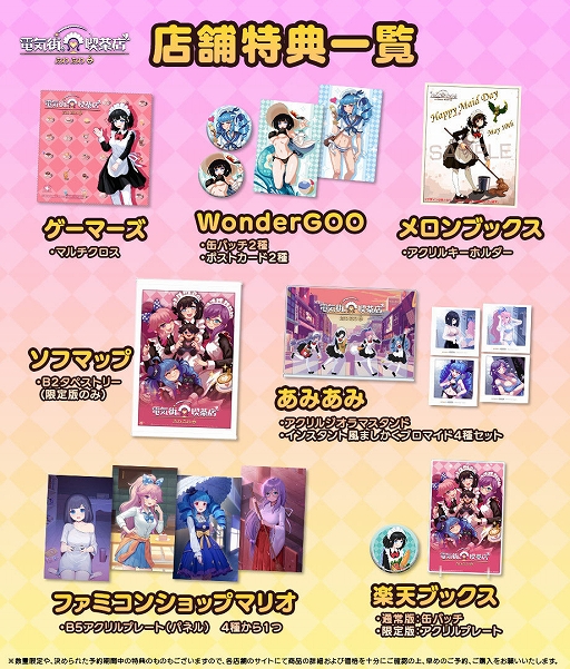 ���������꡼ No.011�Υ���ͥ������ / Switch�ǡ��ŵ����ε���Ź�ס���ϵ���� CoW�����������ɥꥣ���� �ޤĤλ����������ɥ�ޥ͡����㡼�ʤɤȤΥ���ܤ�ȯɽ