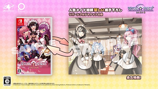 ���������꡼ No.012�Υ���ͥ������ / Switch�ǡ��ŵ����ε���Ź�ס���ϵ���� CoW�����������ɥꥣ���� �ޤĤλ����������ɥ�ޥ͡����㡼�ʤɤȤΥ���ܤ�ȯɽ