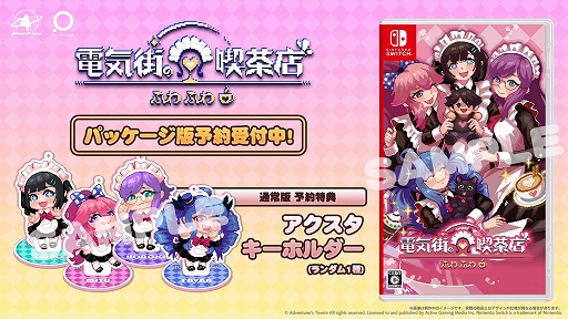 ���������꡼ No.014�Υ���ͥ������ / Switch�ǡ��ŵ����ε���Ź�ס���ϵ���� CoW�����������ɥꥣ���� �ޤĤλ����������ɥ�ޥ͡����㡼�ʤɤȤΥ���ܤ�ȯɽ