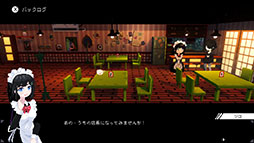 画像ギャラリー No.007のサムネイル画像 / Switch版「電気街の喫茶店」,本日発売。大阪の日本橋にあるメイド喫茶を舞台にしたシナリオ主体のアドベンチャー