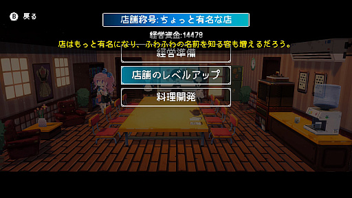 画像ギャラリー No.011のサムネイル画像 / ［プレイレポ］Switch版「電気街の喫茶店」はコラボがアツイ。「餓狼伝説 CotW」「ウィザードリィ外伝」「メタルスラッグ」などを先行実装