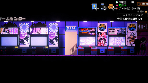 画像ギャラリー No.023のサムネイル画像 / ［プレイレポ］Switch版「電気街の喫茶店」はコラボがアツイ。「餓狼伝説 CotW」「ウィザードリィ外伝」「メタルスラッグ」などを先行実装