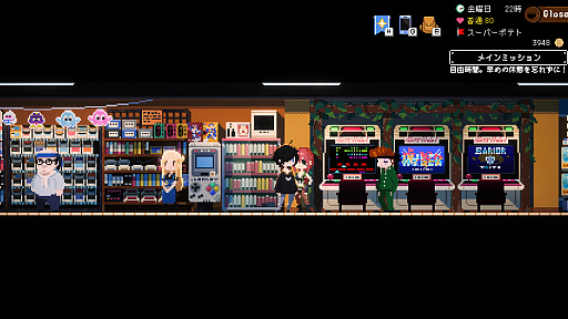 画像ギャラリー No.025のサムネイル画像 / ［プレイレポ］Switch版「電気街の喫茶店」はコラボがアツイ。「餓狼伝説 CotW」「ウィザードリィ外伝」「メタルスラッグ」などを先行実装