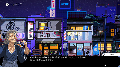 画像ギャラリー No.040のサムネイル画像 / ［プレイレポ］Switch版「電気街の喫茶店」はコラボがアツイ。「餓狼伝説 CotW」「ウィザードリィ外伝」「メタルスラッグ」などを先行実装