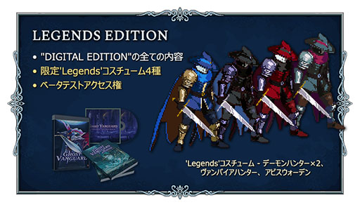 画像ギャラリー No.013のサムネイル画像 / 2Dベルトスクロールアクションをローグライク要素で再構築した「Ghost Vanguard」,体験版をSteamで公開中