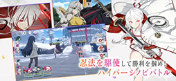 シノビNEXUS -閃乱カグラ-