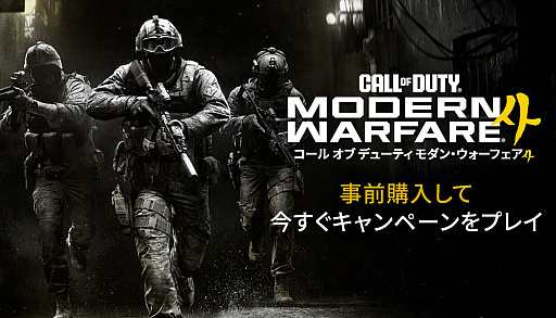 画像ギャラリー No.006のサムネイル画像 / 【今週のモチベ】「ファイナルファンタジー レゾナンス」や「Call of Duty: Modern Warfare 4」が発売される 2026年10月19日〜10月25日