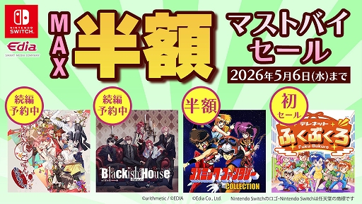 画像ギャラリー No.001のサムネイル画像 / 「テレネットふくぶくろ」が初セール。「あやかしごはん 〜おおもりっ！〜 for S」「Blackish House sideA→ -Retour-」などもお得に購入可能