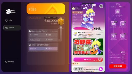 ���������꡼ No.002�Υ���ͥ������ / �����������Ĥʤ��ߤ�VTuber�Ȥ��Ƴ�ư����Τ򥵥ݡ��Ȥ��롣����å��������֡ߥ��ɥ٥���㡼��Like Me�ס�Steam���ȥ��ڡ��������