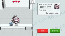 画像ギャラリー No.003のサムネイル画像 / 入館審査クイズゲーム「ホロガード」，無料アップデートを実施。FLOW GLOWのメンバー5人が新たに登場