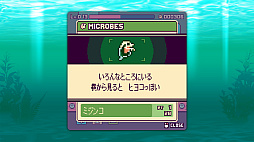 終末ミジンコラボラトリー