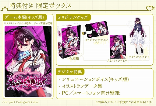 ���������꡼ No.006�Υ���ͥ������ / VTuber���ǥ�����ʤߤ����������ԥե�ܥ����Υ٥륲���ब�о졣�֤��ʤߤۤ�ä���-Chinami Holic-�ס�2026ǯ1��22��ȯ�����