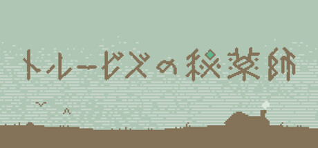 ���������꡼ No.001�Υ���ͥ������ / �Ͷ��θ�����ɤ߲򤤤�����Ĵ�礹������ɲ�ѥ���֥ȥ롼�ӥ��������աס�11��7����Steam�ǥ�꡼��