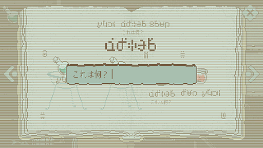 ���������꡼ No.003�Υ���ͥ������ / �Ͷ��θ�����ɤ߲򤤤�����Ĵ�礹������ɲ�ѥ���֥ȥ롼�ӥ��������աס�11��7����Steam�ǥ�꡼��