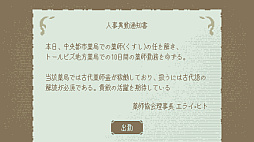 ���������꡼ No.007�Υ���ͥ������ / �Ͷ��θ�����ɤ߲򤤤�����Ĵ�礹������ɲ�ѥ���֥ȥ롼�ӥ��������աס�11��7����Steam�ǥ�꡼��