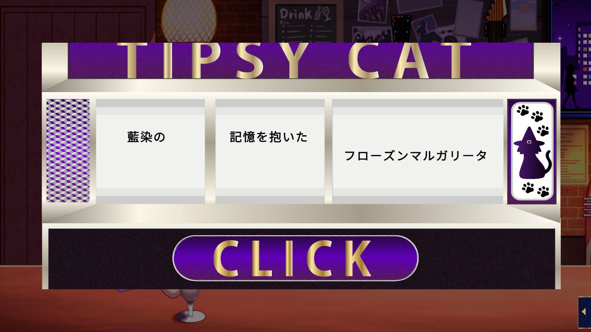 ꡼ No.004 | Сǲڤ̣臘ɥ٥㡼Υ٥Tipsy CatסSteamǥ꡼1λϤޤ˥쥳ɤ򤷡ˤäƥʥꥪѲ