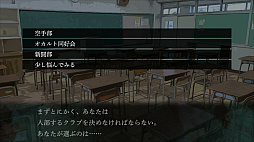アパシー 鳴神学園霊怪記〜旧校舎の怪異〜