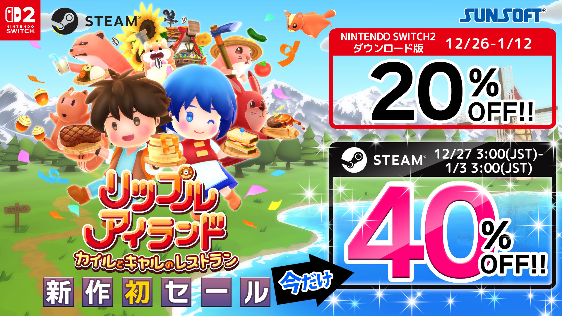 最大16人で分業してレストラン経営に挑む「リップルアイランド」，PC版が40％オフ，Switch2版が20％オフになる年末年始セールを開始【PR】