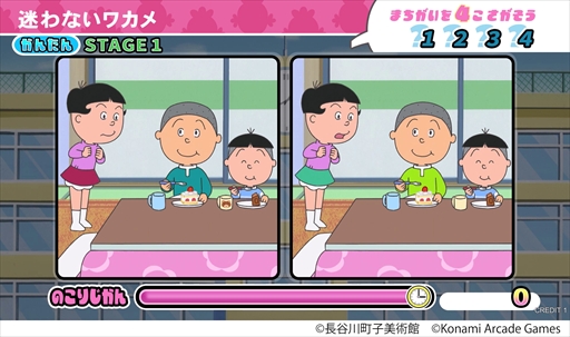 画像ギャラリー No.007のサムネイル画像 / サザエさん初のアーケードゲーム「サザエさん まちがいさがし」が来春稼働決定。「AMUSEMENT EXPO 2025」への出展も