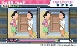 画像ギャラリー No.005のサムネイル画像 / 「サザエさん まちがいさがし」,全国のアミューズメント施設にて順次稼働開始。問題は実際に放送されたアニメの中から登場